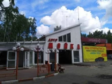 Автомойки Автомойка в Королёве