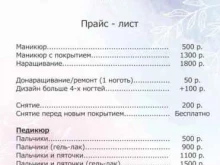 ногтевая студия OksStudio в Ярославле