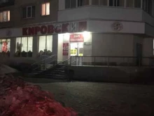 Ателье швейные Мастерская по пошиву и ремонту одежды в Березовском