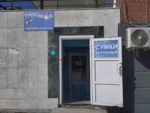 рыболовный магазин Поплавок в Тюмени