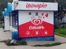 магазин мороженого Инмарко в Барнауле