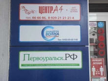 Радиостанции Милицейская волна Первоуральск, FM 95.1 в Первоуральске