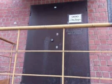 офис Ремкор в Иркутске
