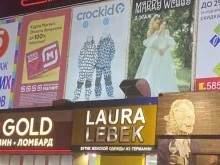 магазин детской одежды Crockid в Самаре