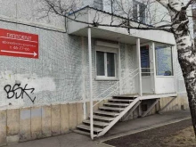 центр частной врачебной практики Гиппократ в Новокузнецке