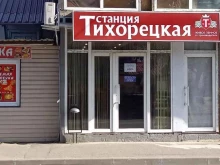 магазин разливного пива Станция Тихорецкая в Сочи