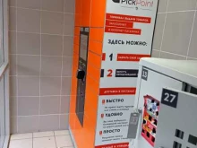 постамат Pickpoint в Орле