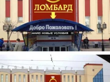 ювелирный дисконт-центр Золотой стандарт в Красноярске