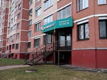 медицинская лаборатория Гемотест в Подольске