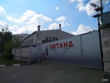 сервисный центр Витанд в Мытищах