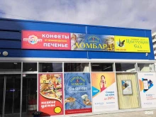 Городской ломбард, Новосибирская, 18/1 