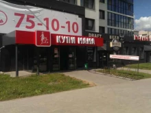 детский магазин КупиМама в Вологде