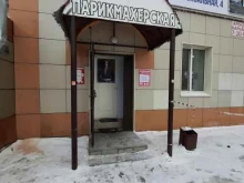 салон-парикмахерская Изуми в Зеленодольске