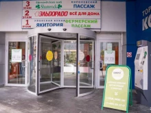 Ведение дел в судах Банкрот-Сервис в Королёве