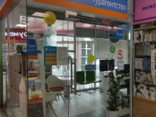 туристическое агентство Coral travel в Балашихе