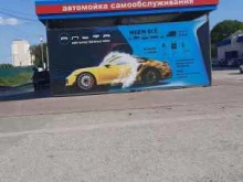 автомойка самообслуживания Alles в Сызрани