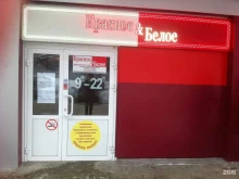 магазин Красное&белое в Белгороде