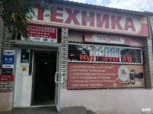 Ремонт / установка бытовой техники Магазин бытовой техники в Донском
