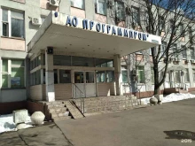 Программпром, Клинская улица, 6 