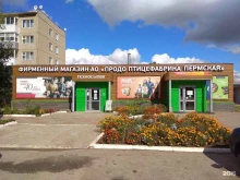 банкомат Альфа-Банк в Перми