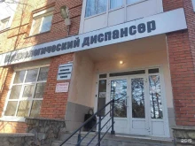 консультативно-диагностический центр НИИ кардиологии в Томске