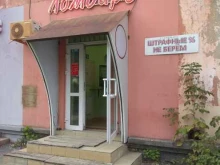 Ломбарды Дельта ломбард в Перми