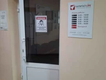 страховая компания Капитал life в Березниках