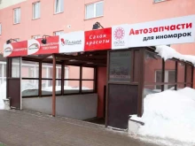 магазин автозапчастей Ixora в Нижнем Новгороде