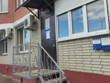 управляющая компания Антей+ в Подольске