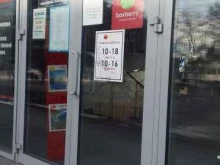Boxberry, Народный бульвар, 78 