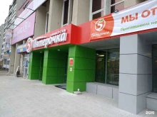 супермаркет Пятёрочка в Кургане
