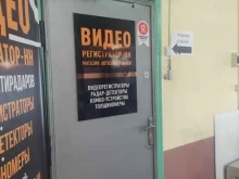 Видеорегистратор-НН, проспект Ленина, 11 