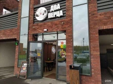 Доставка готовых блюд Два перца в Кудрово