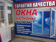 производственно-торговая компания Гарантия качества в Тольятти