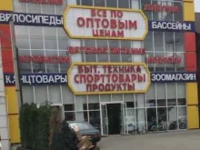 магазин детских товаров Детский Мир в Грозном