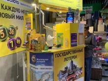 лотерейная компания Спортлото 03 в Улан-Удэ