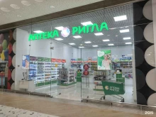 аптека Ригла в Тюмени