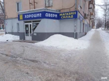 магазин-склад Хорошие двери в Саратове
