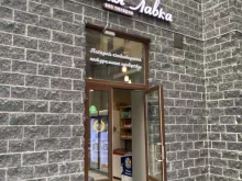 Хлебная лавка, Киевская, 3 