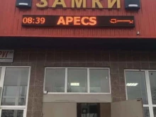 магазин Светлана и к в Пятигорске