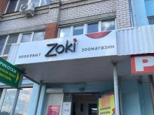 магазин зоотоваров Zoki в Йошкар-Оле