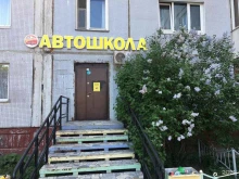 автошкола Академия вождения в Перми