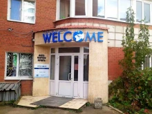 языковой центр WELCOME в Перми