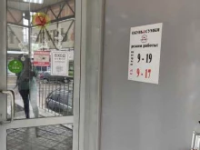 Обувные магазины Магазин обуви и сумок в Арзамасе