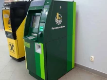 банкомат Россельхозбанк в Сыктывкаре