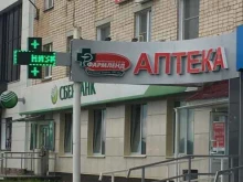сеть аптек Фармленд в Златоусте
