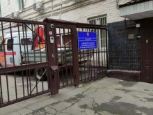 Межотраслевой производственно-технический центр, Можайское шоссе, 8 