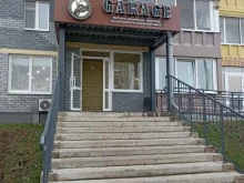 магазин разливных напитков Garage в Набережных Челнах