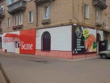сеть магазинов Красное&Белое в Копейске