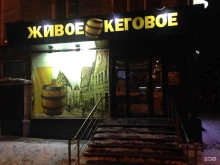 Живое кеговое, шоссе Металлургов, 39 